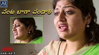 వంట బాగా వండాలి  Shivan Telugu Movie Highlights Scene  Telugu Junction [upl. by Bechler]