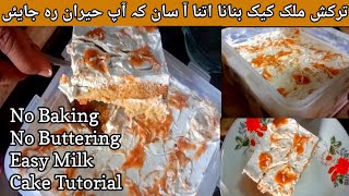 Turkish Milk Cake Recipe  Tres Latches cake Turkish Dessert  No OVen Milk Cake Tutorial [upl. by Celestyna717]