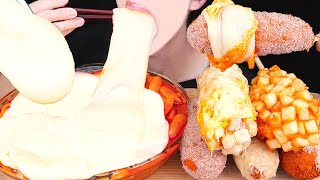 ASMR SPICY TTEOKBOKKI MOZZARELLA CHEESE CORN DOGS SAUSAGE MUKBANG 떡볶이 치즈 소세지 먹방チーズ 咀嚼音 EATING SOUNDS [upl. by Nnairek]