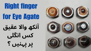 Right finger for Eye agate stoneEye Agate stone benefitsHakik Pathar ke fayde [upl. by Eugirne]