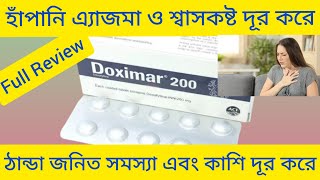 Doximar Tablet ঠান্ডা শ্বাসকষ্ট অ্যাজমা এবং কাশি ভালো করার ঔষধDoximar Tablet এর কাজ কিDoxofylline [upl. by Shererd]