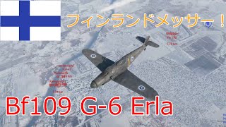 〔WarThunder〕空戦ABゆっくり実況＃１２３ Bf109 G6 Erla [upl. by Marba]