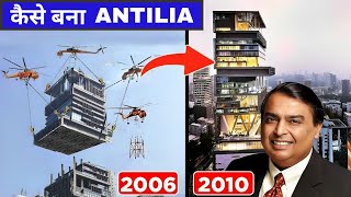 MUKESH AMBANI का घर ANTILIA कैसे बना था How was Antilia made [upl. by Nada620]