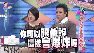 20151027康熙來了 康熙職業萬花筒－加油站人員篇 [upl. by Amalia]