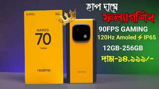 Realme Narzo 70 Turbo Unboxing amp Review in Bangla  realme narzo 70 turbo price in bangladesh [upl. by Nahgam]