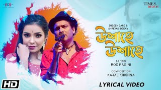 Uxahe Uxahe  Zubeen Garg  Shreyasi Deka  Kajal Krishna  Lyrical  Latest Assamese Song 2022 [upl. by Libbna]