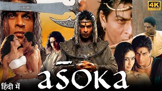 Aśoka Full Movie  Shah Rukh Khan  KAREENA KAPOOR  Ajith Kumar  Review amp Fact [upl. by Doug]