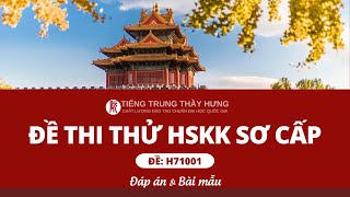 ĐỀ THI MẪU HSKK SƠ CẤP H71001  Có đáp án và bài mẫu tham khảo [upl. by Yanahs]