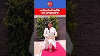 Navneet Rana राणा दाम्पत्याने केली योगसाधना  BAKHARLive [upl. by Karlin]