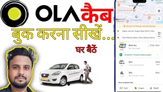 ओला कैब बुक करने का पूरा तरीका 2024  How to book ola cab in hindi  Ola cab book kaise karen [upl. by Susannah]