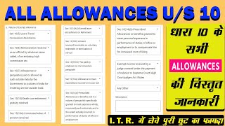 All Allowances of Section10  Allowances Exempt us 10  Income tax exemption  Allowances in ITR [upl. by Arej]