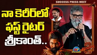 Director Sukumar About Pushpa2 Writer Srikanth Vissa  Allu Arjun  NTVENT [upl. by Aronos154]