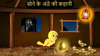 गर्मी की छुट्टियां  Mom Chidiya wala Cartoon  Tuni Chidiya ka Cartoon  Hindi Kahaniya Chichu TV [upl. by Ojeillib244]