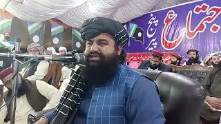 Panjpir Ijtema 2022DAY 2پنجاب کے عالم شکیل الحمٰن بخاری کا اجتماع سے خطاب [upl. by Nilek]