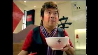 Eric Tsang  Zeng Zhiwei x NONGSHIM TV COMMERCIAL Shin Ramyun Istant Noodles and Ramen CF [upl. by Jabez755]