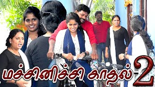 MACHINICHI KADHAL 02  RADHA RAVI COMEDY  NAGAI 360 TV [upl. by Cartie386]