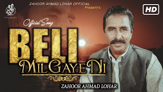 Beli Mil Gae Ni  Zahoor Ahmad Lohar  New Punjabi  Sariki Song 2022 [upl. by Michaella113]