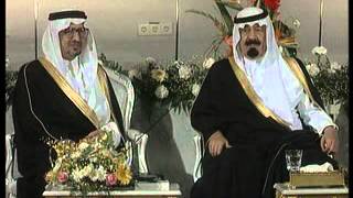 King Faisal International Prize Ceremony 1413H1993G [upl. by Ayk]