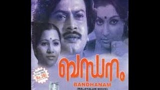 Bandhanam 1978 Full Malayalam Movie  Sukumaran  Shobha  Sankaradi  Shubha  Veeran [upl. by Ainoz]