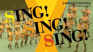 【京都橘】quotSING SING SINGquot 20072015（Kyoto Tachibana High School Band） [upl. by Forrest609]