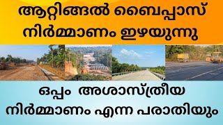 NH 66 Works trailing in Attingal Bypass amidst Controversy [upl. by Eemia]