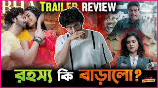 কেমন ছিল Dorod র Trailer রহস্য কি আরো বাড়ালো নাকি হতাশ করলো [upl. by Ishmael]