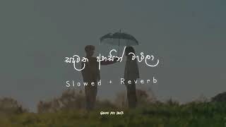 Sandawatha Ahasin Watila  සදවත අහසින් වැටිලා  Slowed and Reverb [upl. by Assilaj59]