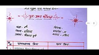 micro teaching in Hindi and history  Hindi lesson plan history lesson plan  Bed 1st year lessons [upl. by Jasper]