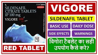 Red Tablet Vigore tablet विगोरा टैबलेट का सही उपयोग कैसे करे Use Dose Side effects Warnings [upl. by Naruq]