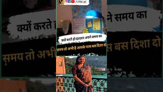 IAS SRUSHTI DESHMUKH jaggugaribmotivation motivation shorts [upl. by Erimahs402]