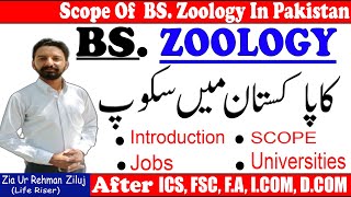 Zoology  Scope of Zoology in pakistan  Future of Zoology  By Zia Ur Rehman Ziluj Life Riser [upl. by Semajwerdna]