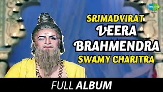 Srimadvirat Veerabrahmendra Swamy Charitra  Full Album  NT Rama Rao Balakrishna  Susarla [upl. by Anazus]