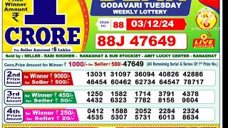 Lottery Sambad Today Result 01 pm 03 December 2024 [upl. by Ayotak]