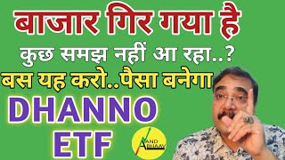 SIP IN etf  BEST ETF FOR LONG TERM INVESTING  SHARE MARKET  DHANNO ETF  ANAND BHAAV  NIFTYBEES [upl. by Eelyr341]