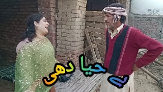 BE HAYA DHIبے حیا دهیJIVAN TALIBMUQADAS MALIKHASNAINEMOTIONAL STORYSAD STORY2024 [upl. by Ahsenal241]