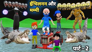 JISHU KI SHAITANI 32  Evilnon Aur Mammi Part2  GulliBulli Horror Story  Cartoon Video  mjo [upl. by Ailemor441]