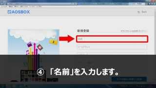 BIGLOBE自動バックアップ（AOSBOX）導入手順【設定編】 [upl. by Nylorahs]