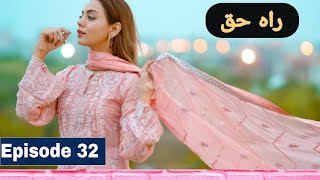 Rahi e Haq Episode 33  Danish Taimoor  DureFishan  Hiba Bukhari  Drama Review  18 July 2024 [upl. by Eugor]