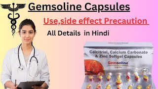 Gemsoline Capsule Calcitriol Calcium Carbonate And Zinc Softgel Capsules details in Hindisubscribe [upl. by Moberg28]