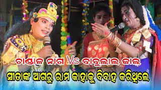 ରାମଙ୍କ ପ୍ରଥମ ପତ୍ନୀ Chandal nag danda nrutya maa dakhinkali chutku chuta target danda ନୃତ୍ୟ Rsodia [upl. by Schwarz]