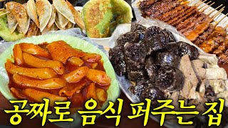 제발 사장님의 호의를 당연하게 여기지 말아주세요 [upl. by Ailati]