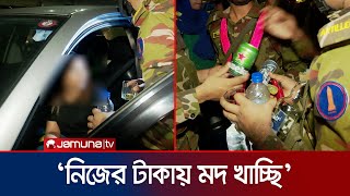 রাজধানীতে রাতভর সেনাবাহিনীর অভিযান যা যা মিললো  BD Army  Police  Jamuna TV [upl. by Artur]