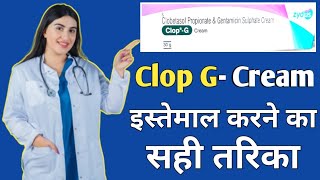 Clop G Cream Full Review In Hindi [upl. by Candyce695]