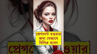 🕋লজ্জানয়জানতেহবে💗livesongvirallovegojolreels shorts videos shortsfeed [upl. by Sinai]