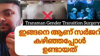 Gender Transition Surgery of Transman transman surgerysuccess transformation trangender health [upl. by Aivatahs]