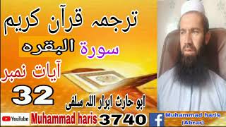 Quran beautiful recitation with pashto translation Telawat quran pashto tarjuma  قرآن ترجمہ پشتو [upl. by Hamner]