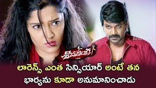 Pradeep Rawath Tells About Ritika  Lawrence Doubts On Ritika Singh  2018 Telugu Movie Scenes [upl. by Euseibbob747]