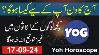 17 September  Horoscope for today  Yog horoscope for today [upl. by Woodhouse896]