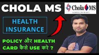 Chola Ms Health Insurance Claim Process I How to use Chola Ms Health Insurance Card or Policy I [upl. by Slohcin594]