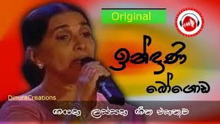 මියුරු ගී දැහැන  Best Of Indrani Bogoda ඉන්ද්‍රාණි බෝගොඩ  Sinhala Songs [upl. by Schmidt]